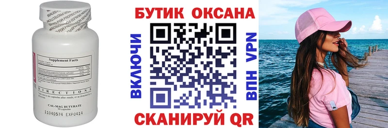 БУТИРАТ вода  Елизаветинская 