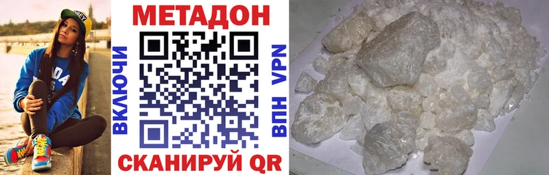 МЕТАДОН кристалл  ОМГ ОМГ ссылка  сайты даркнета официальный сайт  Елизаветинская 